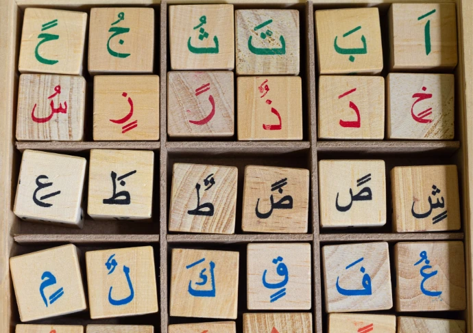 arabisch alfabet